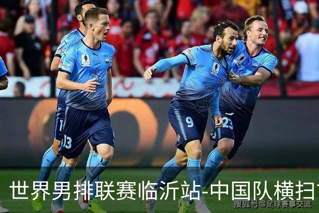 世界男排联赛临沂站-中国队横扫古巴队 获赛季首胜